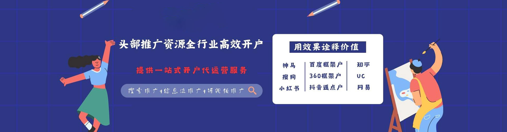 达川sem主管